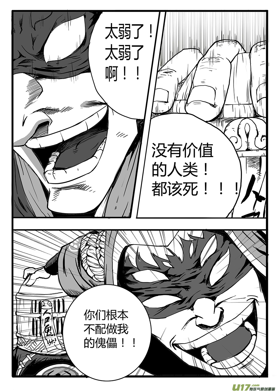 大神纪风雨欲来