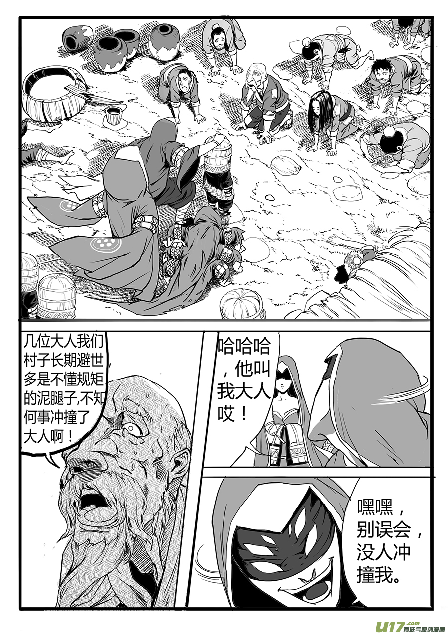 大神纪风雨欲来