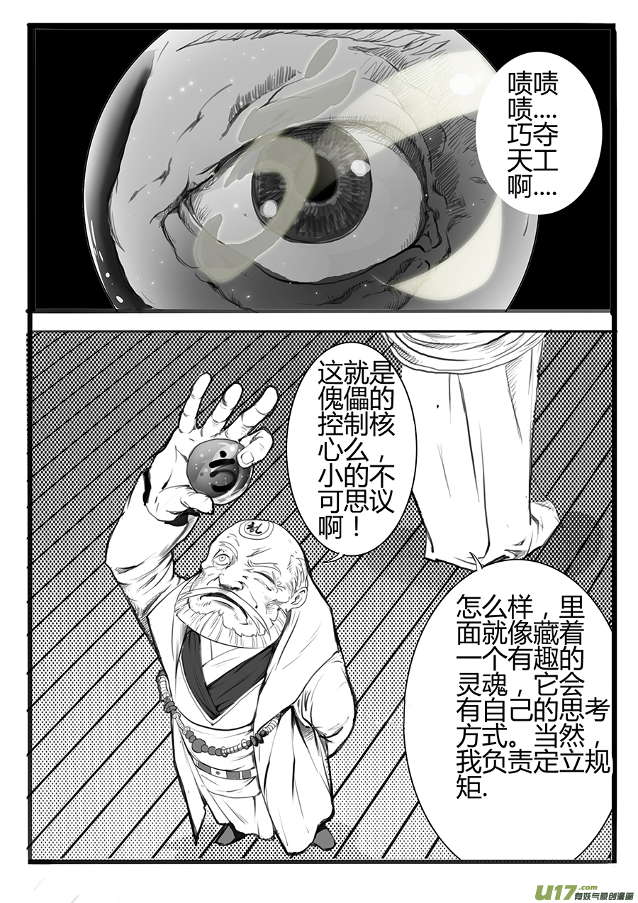 大神纪鱼钩与鱼线