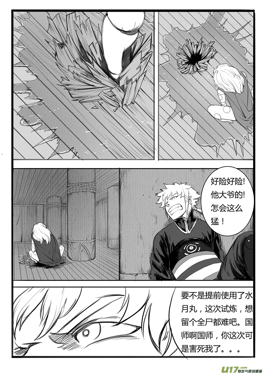 大神纪鱼钩与鱼线