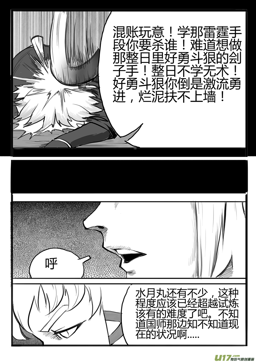 大神纪鱼钩与鱼线