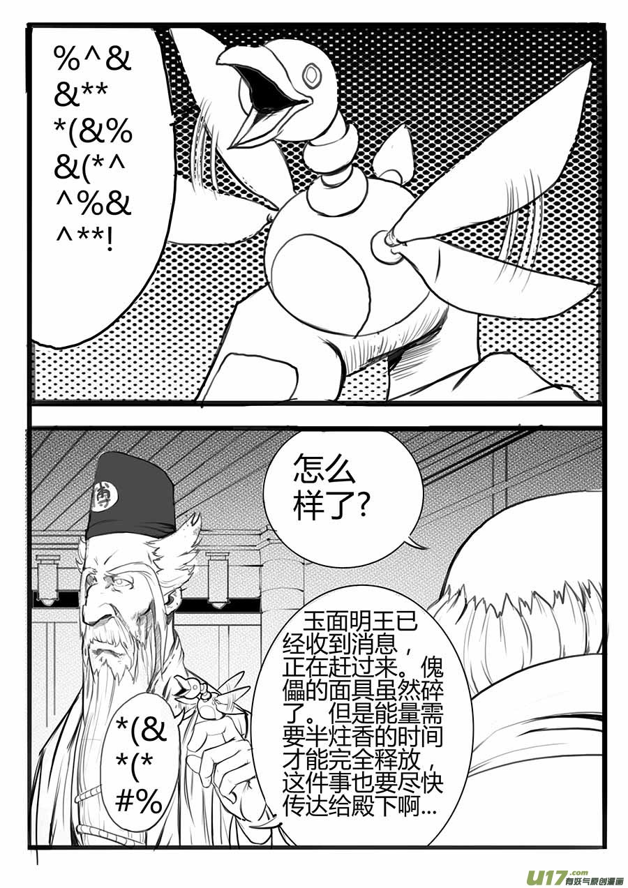 大神纪鱼钩与鱼线