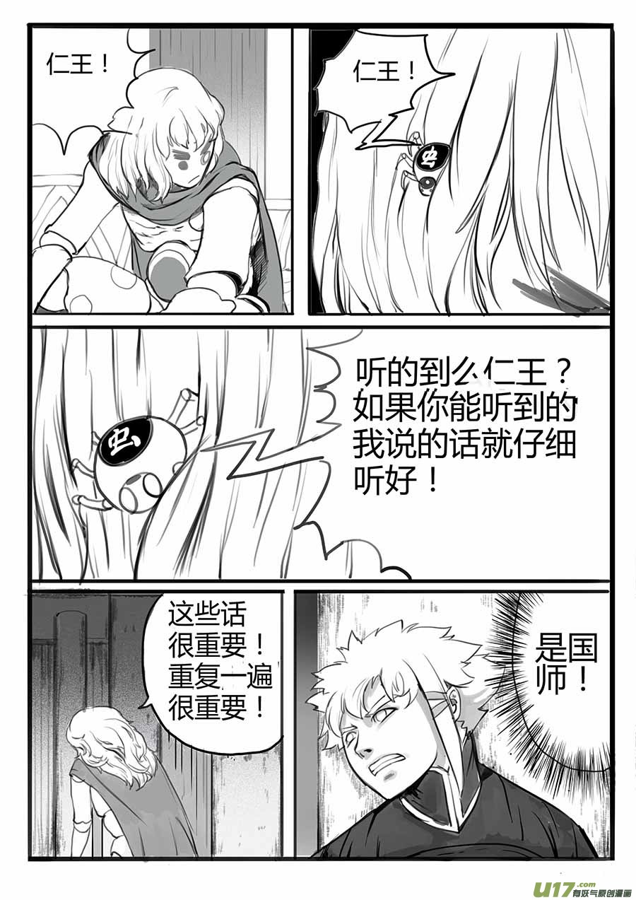 大神纪鱼钩与鱼线