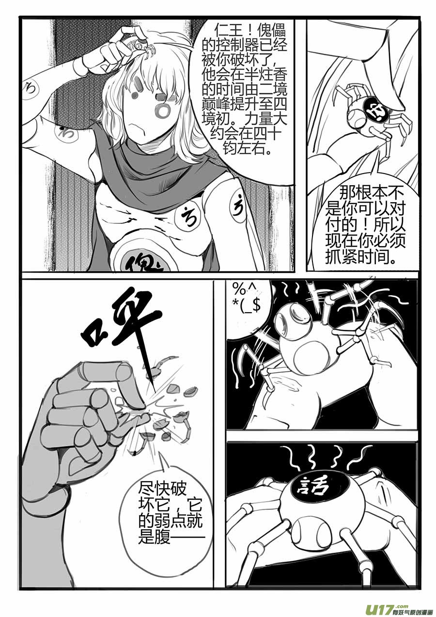 大神纪鱼钩与鱼线