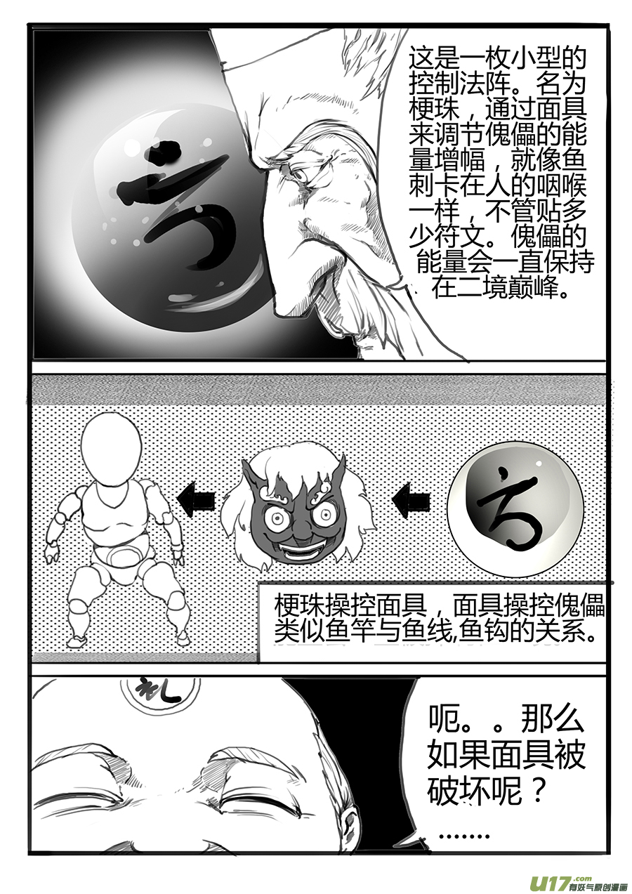 大神纪鱼钩与鱼线