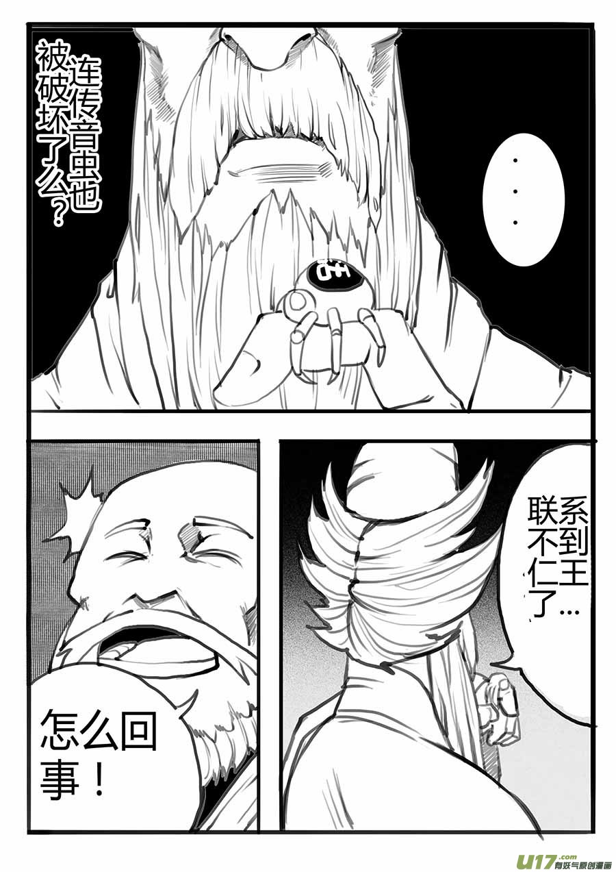 大神纪鱼钩与鱼线