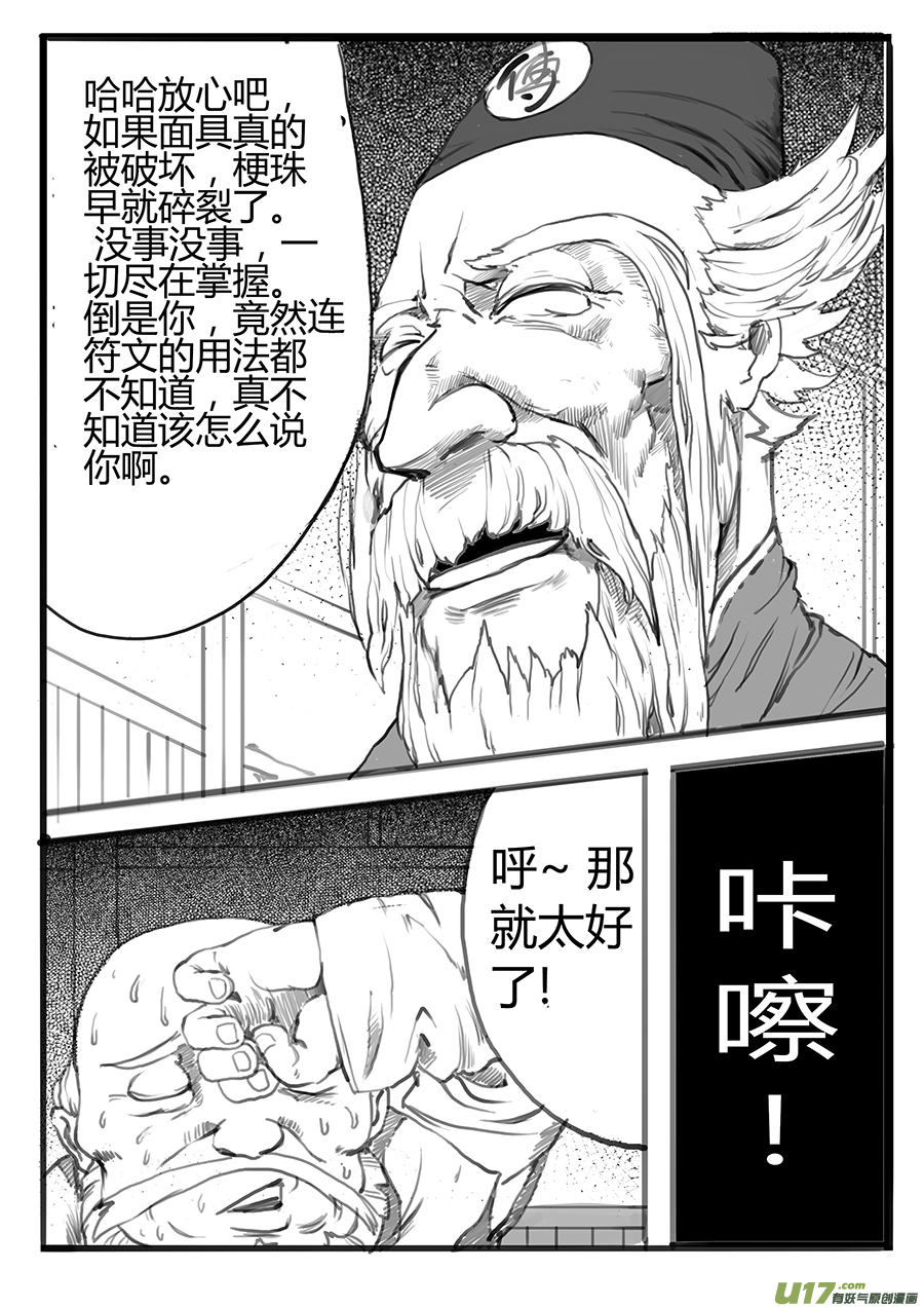 大神纪鱼钩与鱼线