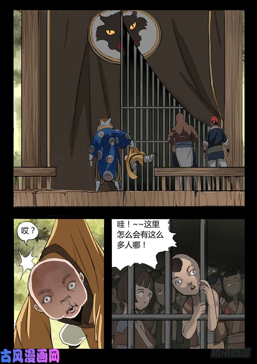 大神纪英雄与蝼蚁