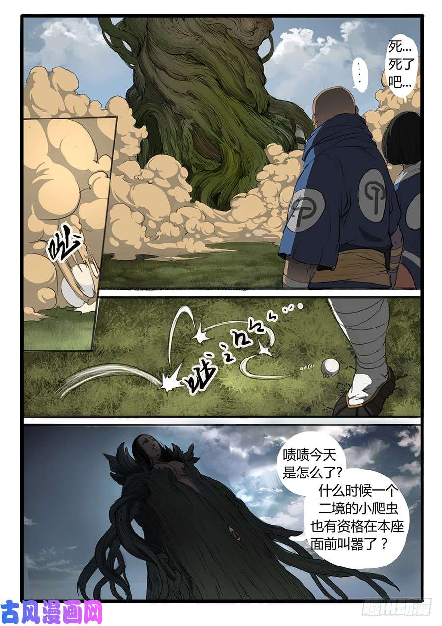 大神纪英雄与蝼蚁