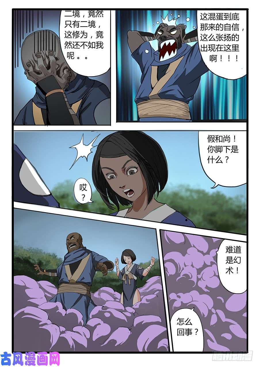 大神纪英雄与蝼蚁