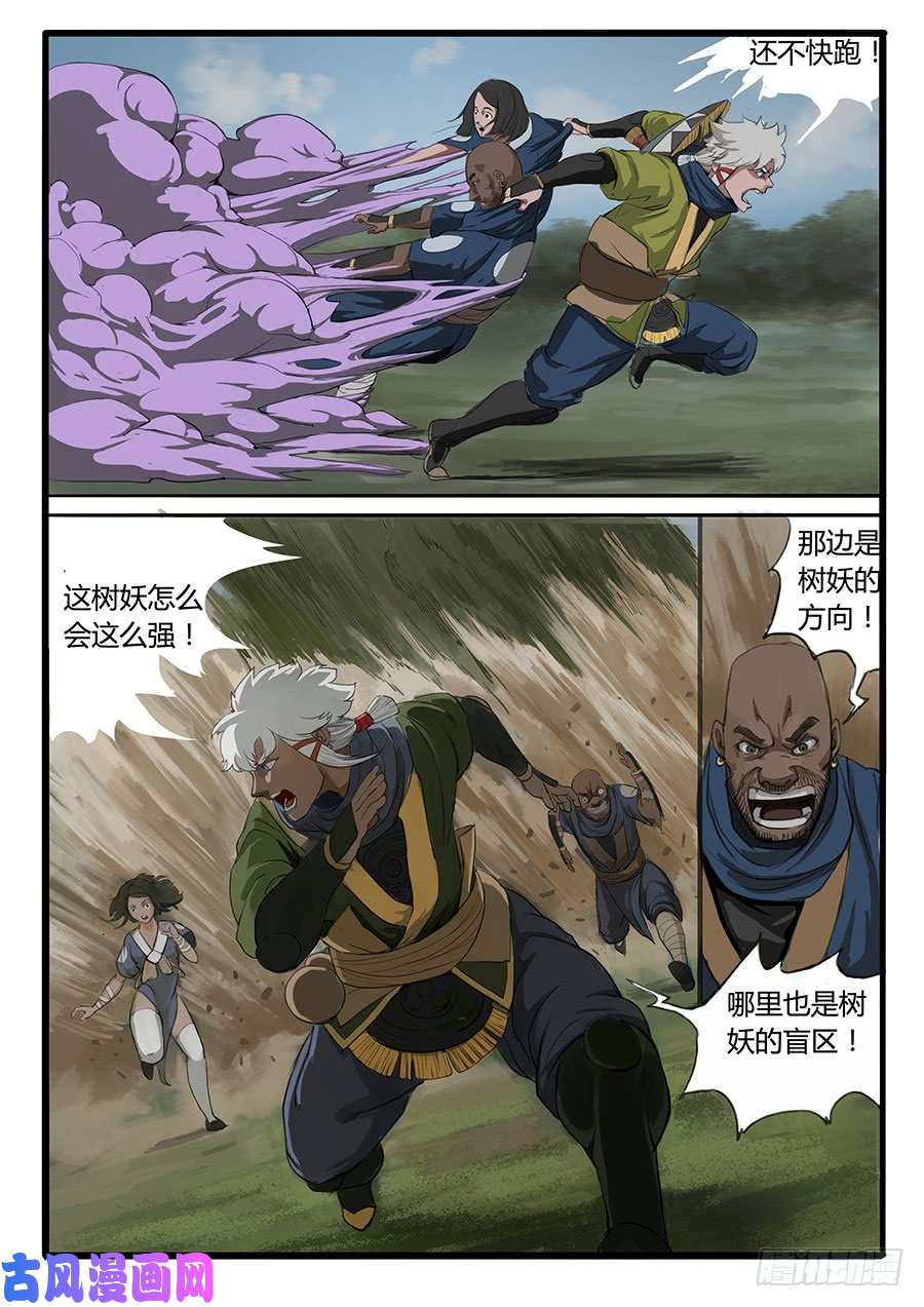 大神纪英雄与蝼蚁