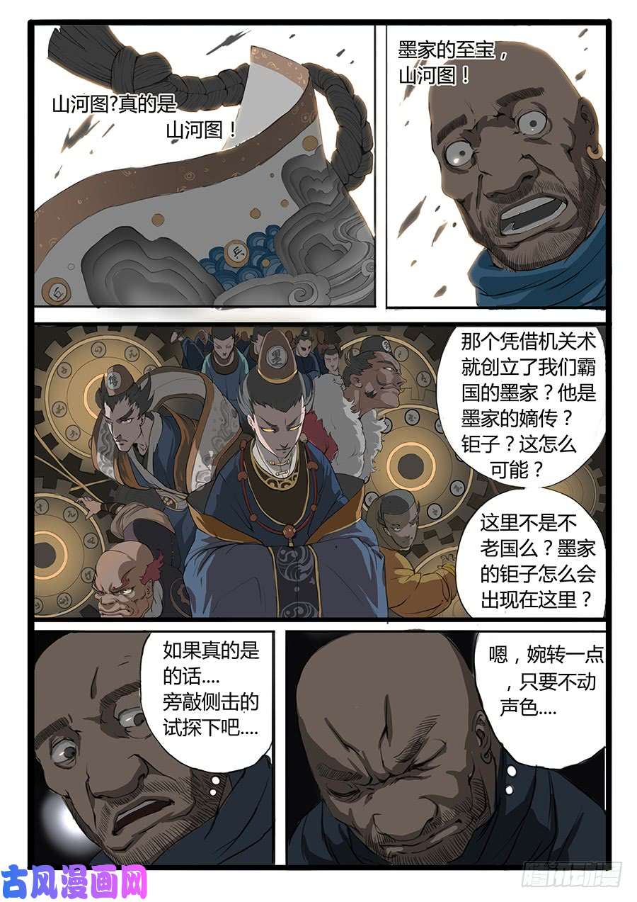 大神纪英雄与蝼蚁