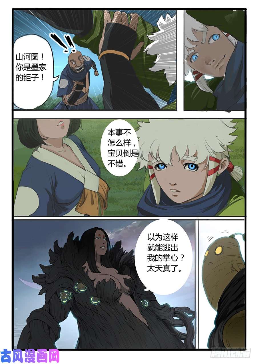 大神纪英雄与蝼蚁