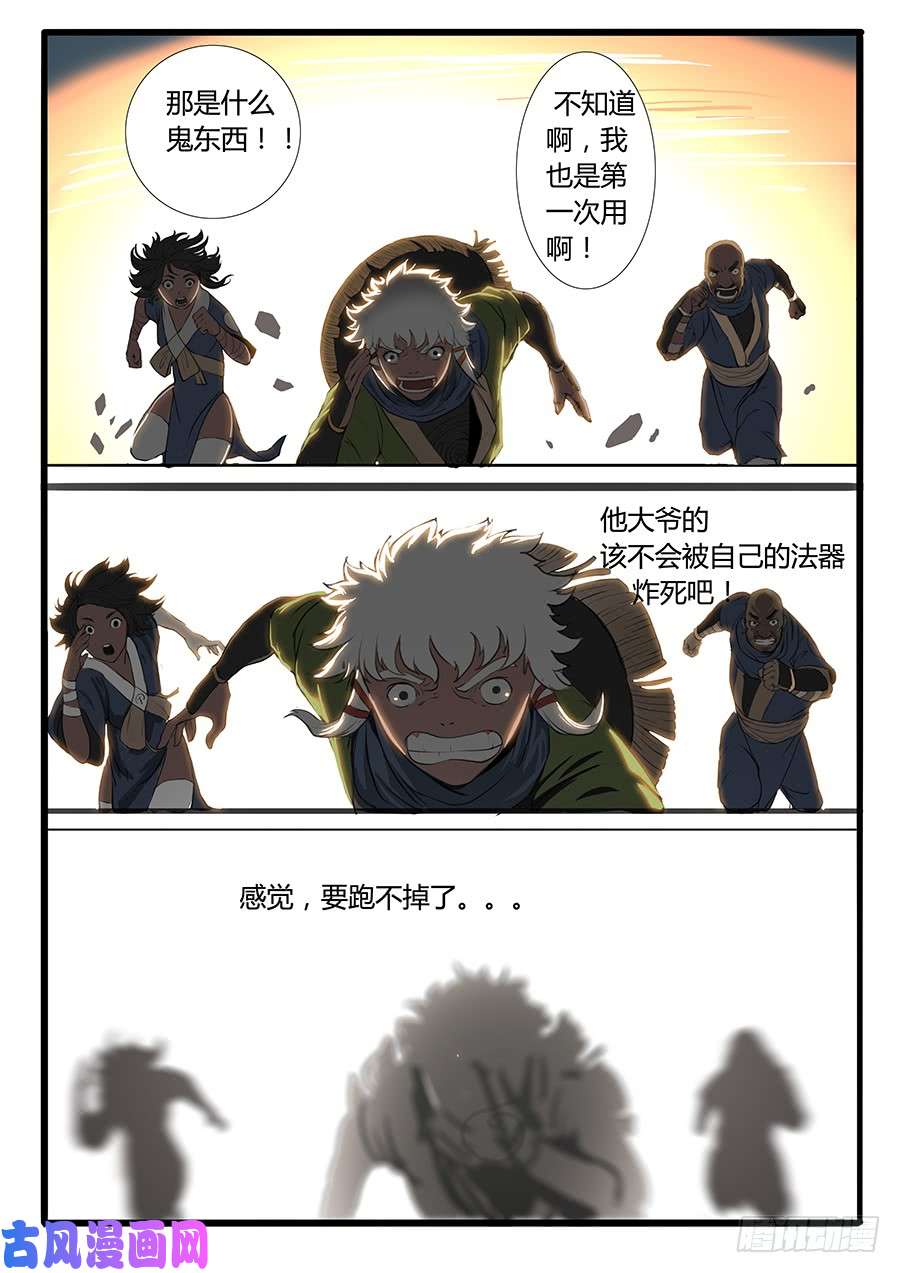 大神纪英雄与蝼蚁