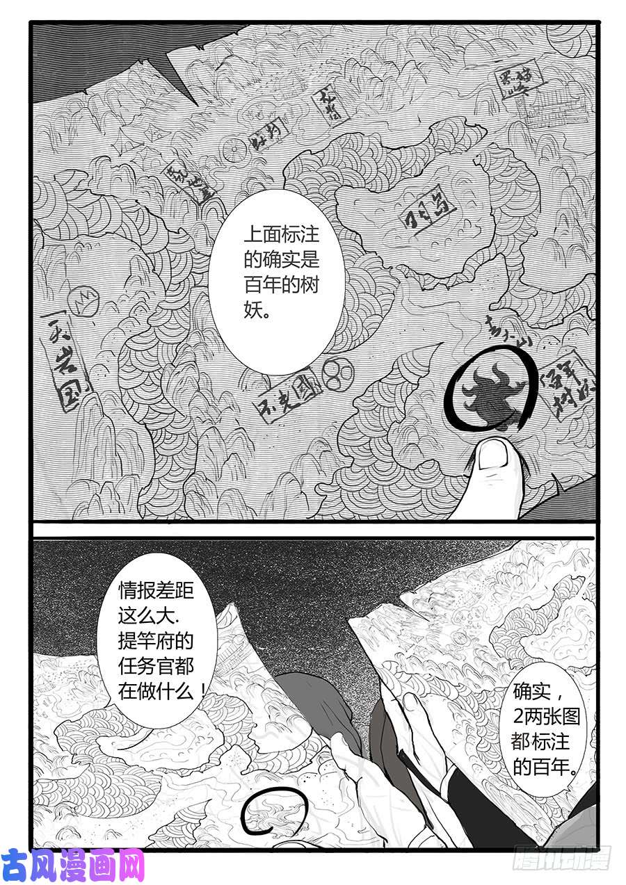 大神纪英雄与蝼蚁