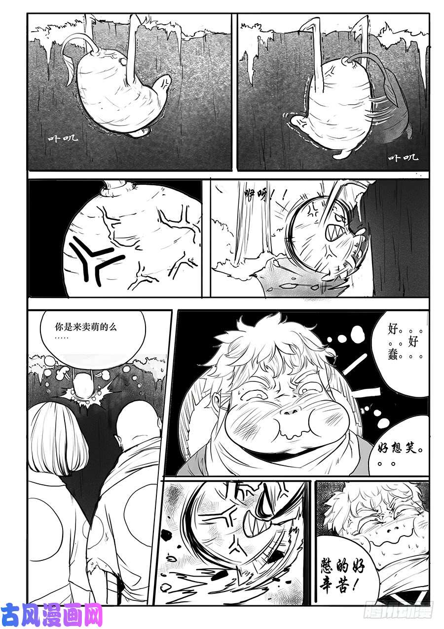 大神纪英雄与蝼蚁