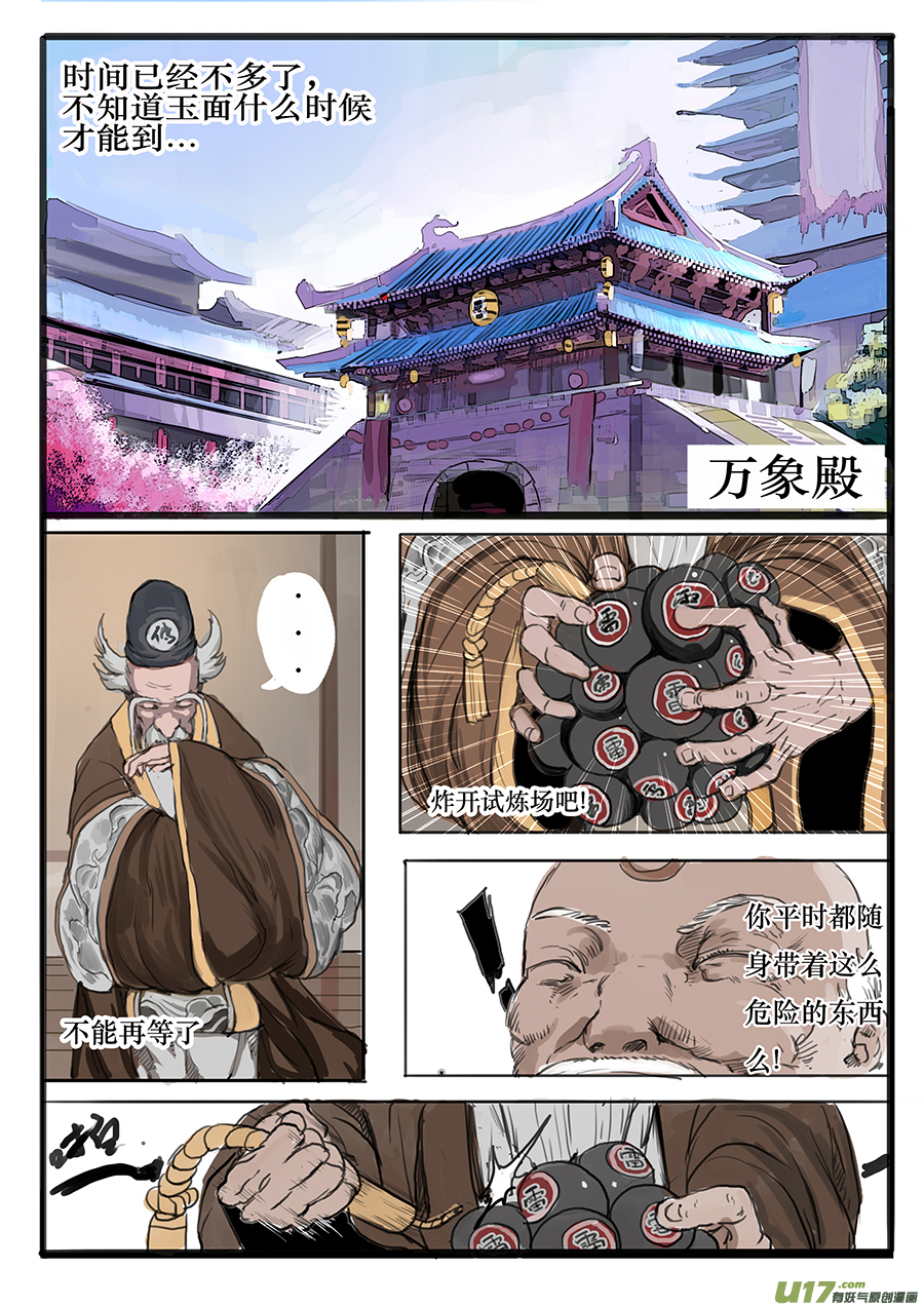 大神纪激斗，最后的时间上