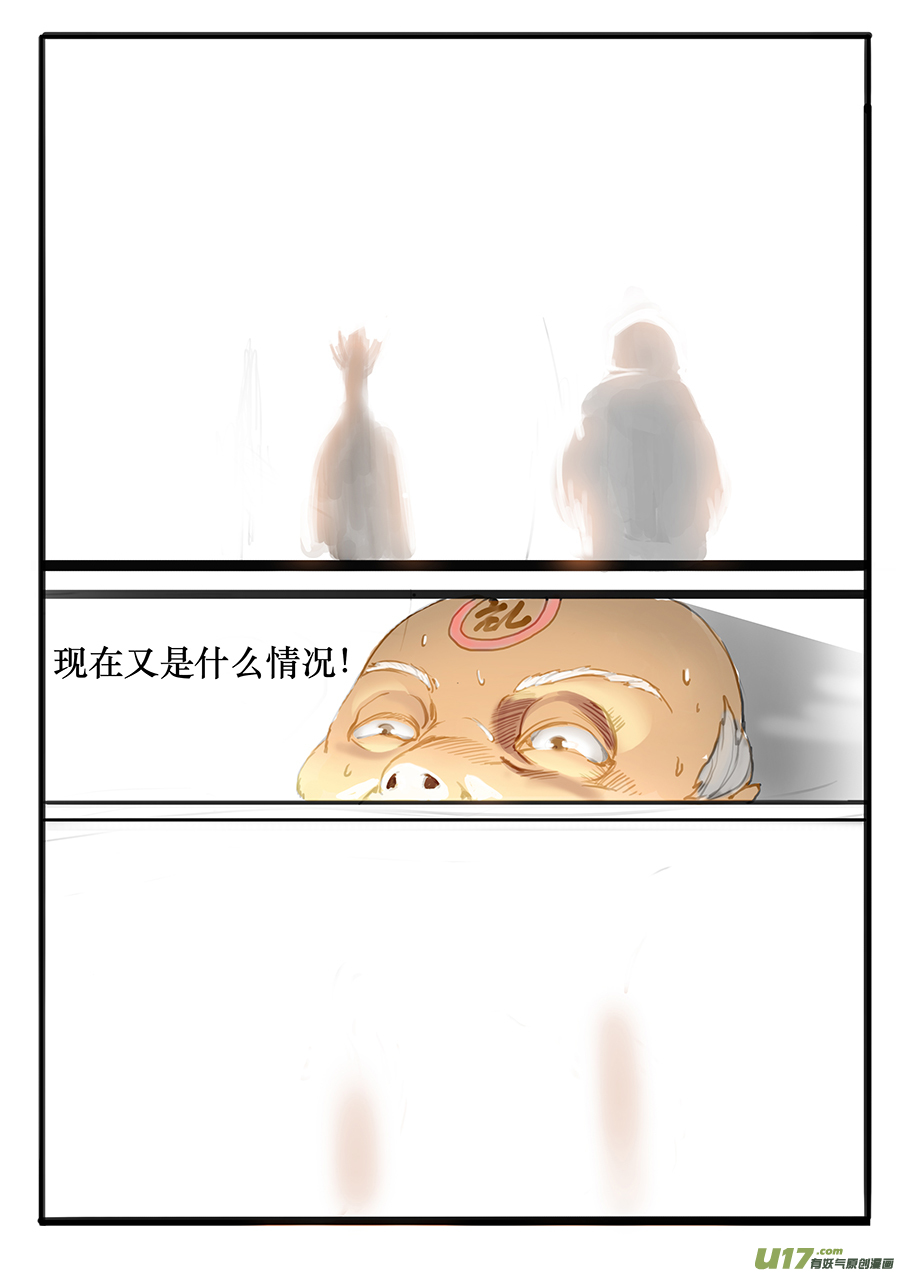 大神纪激斗，最后的时间上