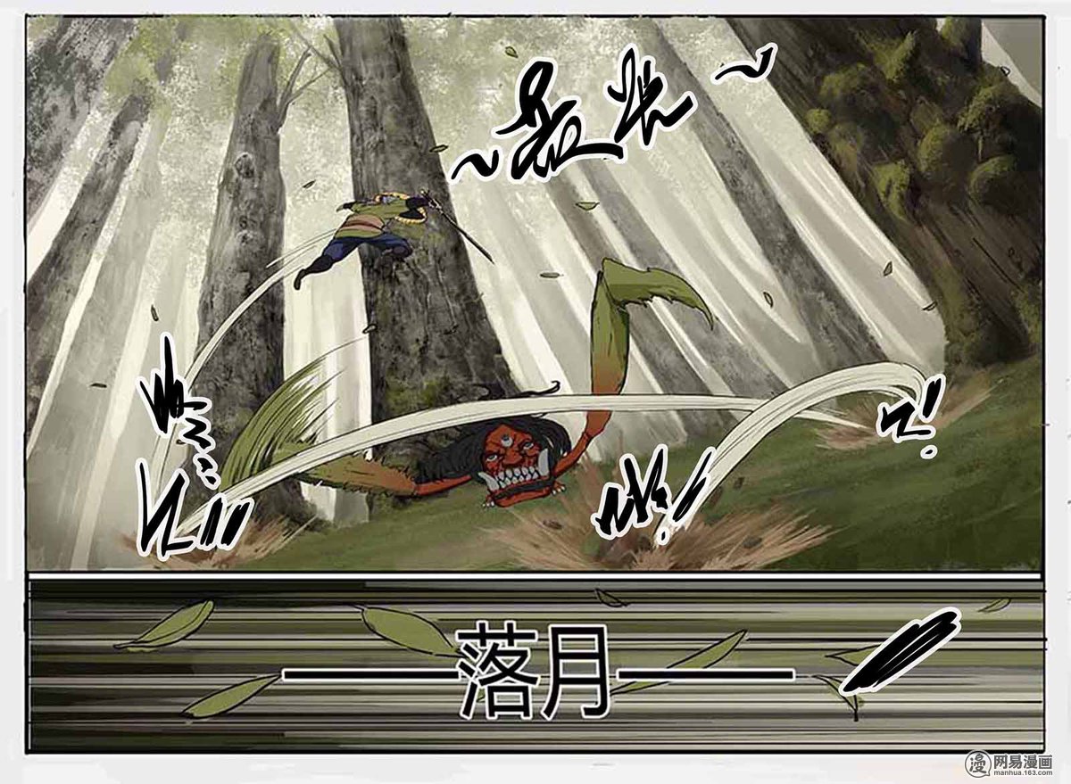 大神纪1 深山有来客