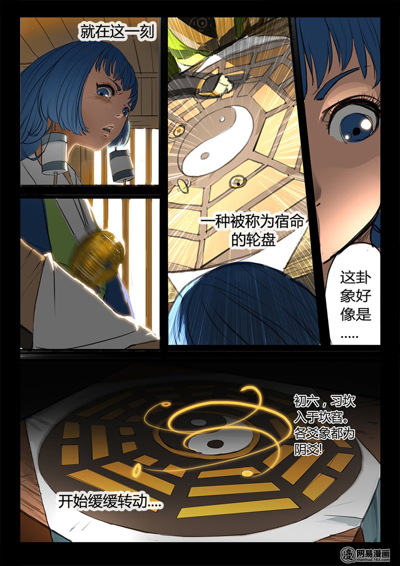 大神纪1 深山有来客