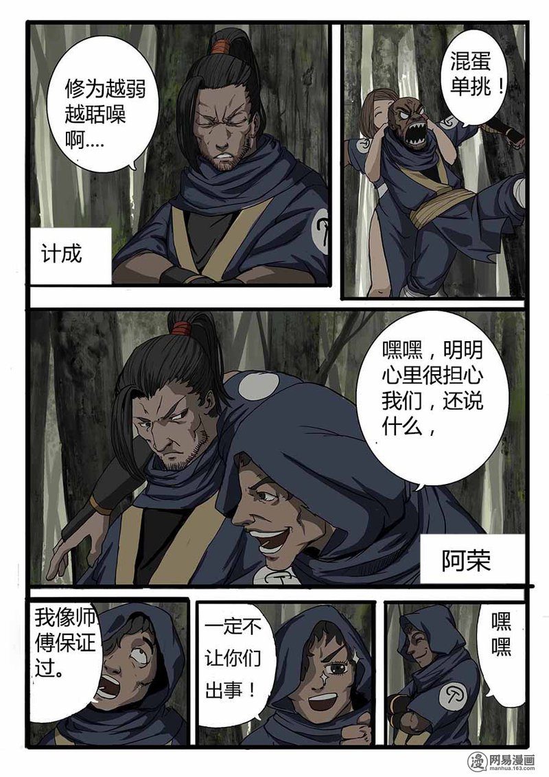 大神纪1 深山有来客