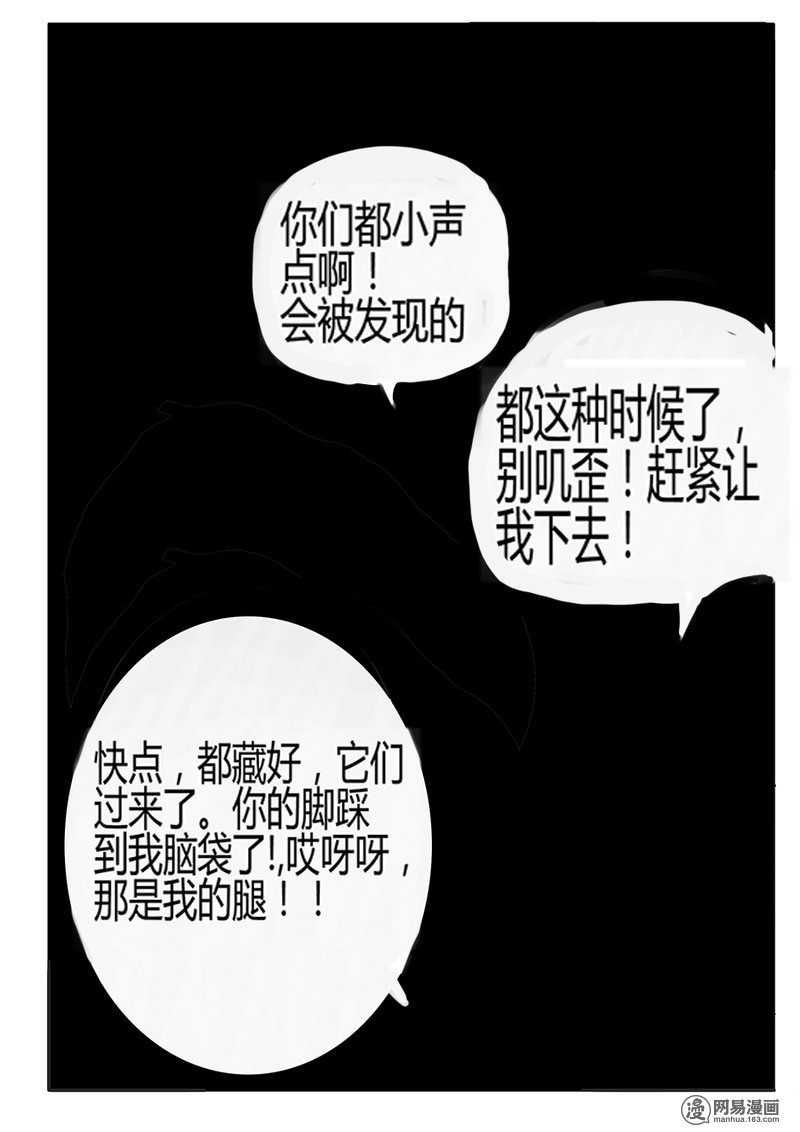 大神纪4 小树苗的追击