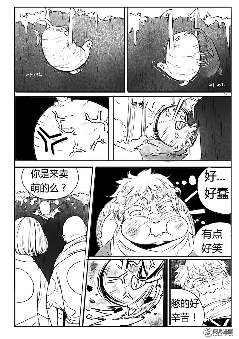 大神纪4 小树苗的追击