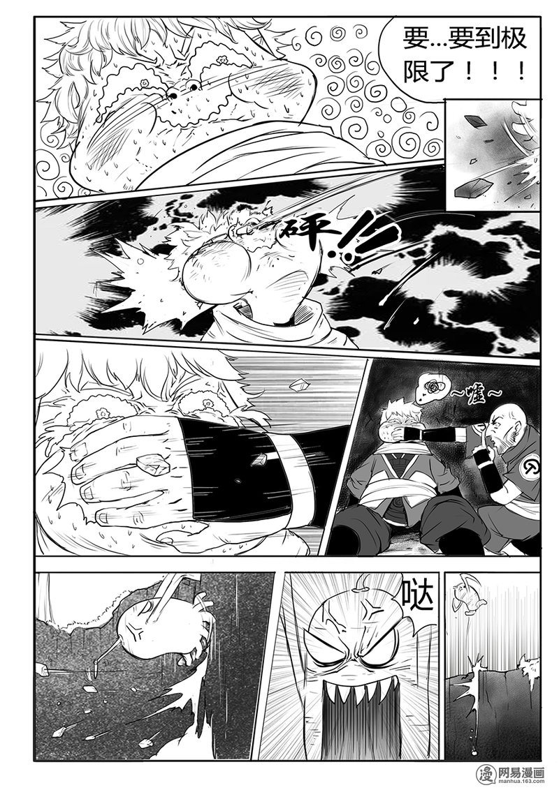 大神纪4 小树苗的追击