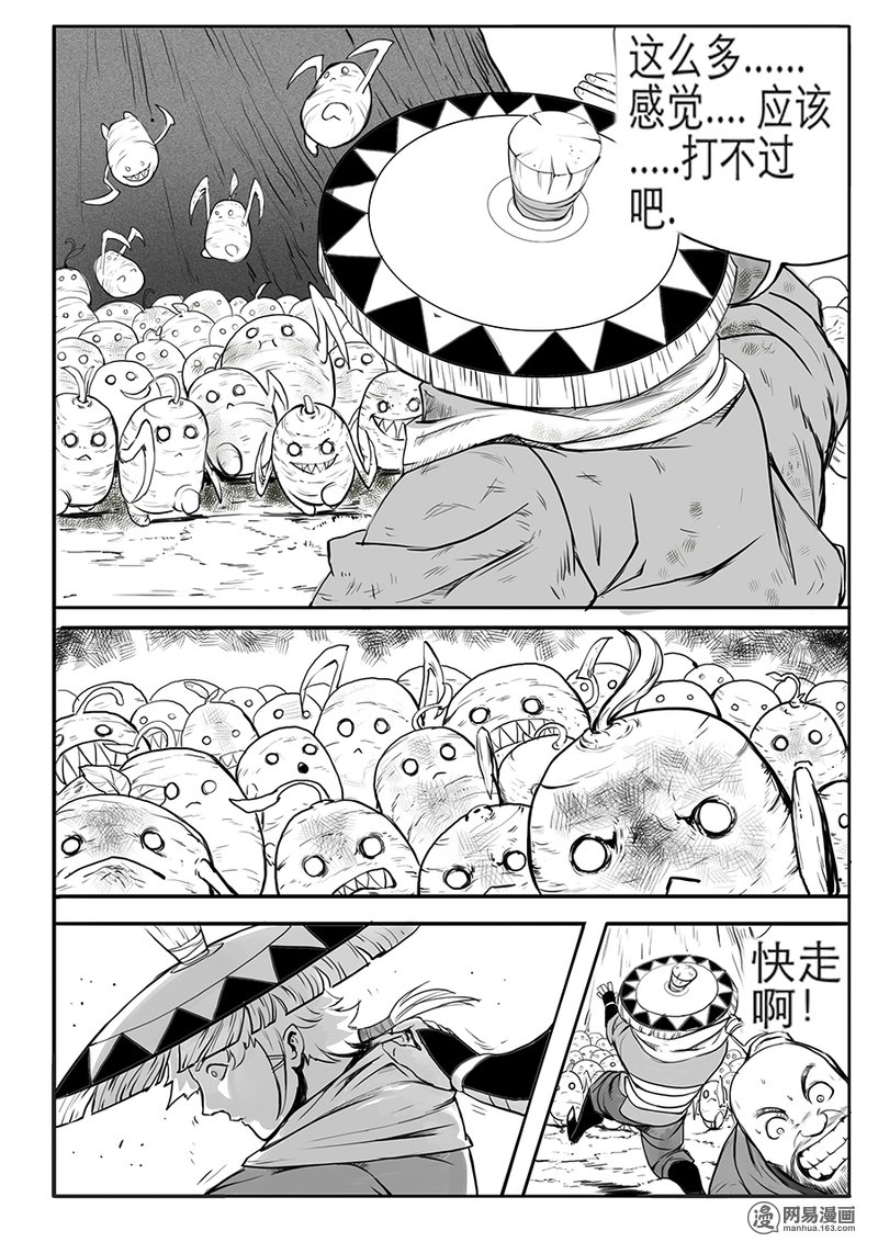 大神纪4 小树苗的追击