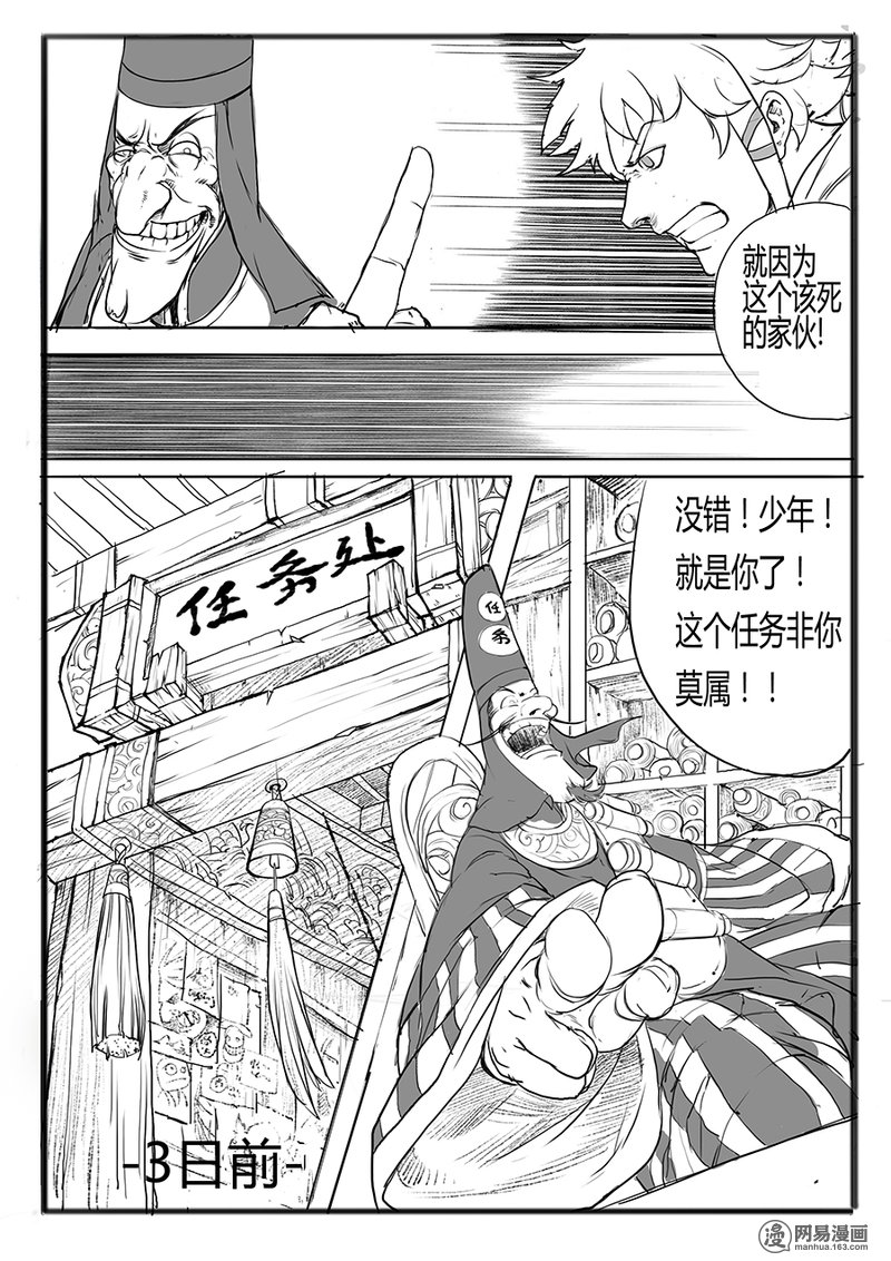 大神纪5 腹背受敌