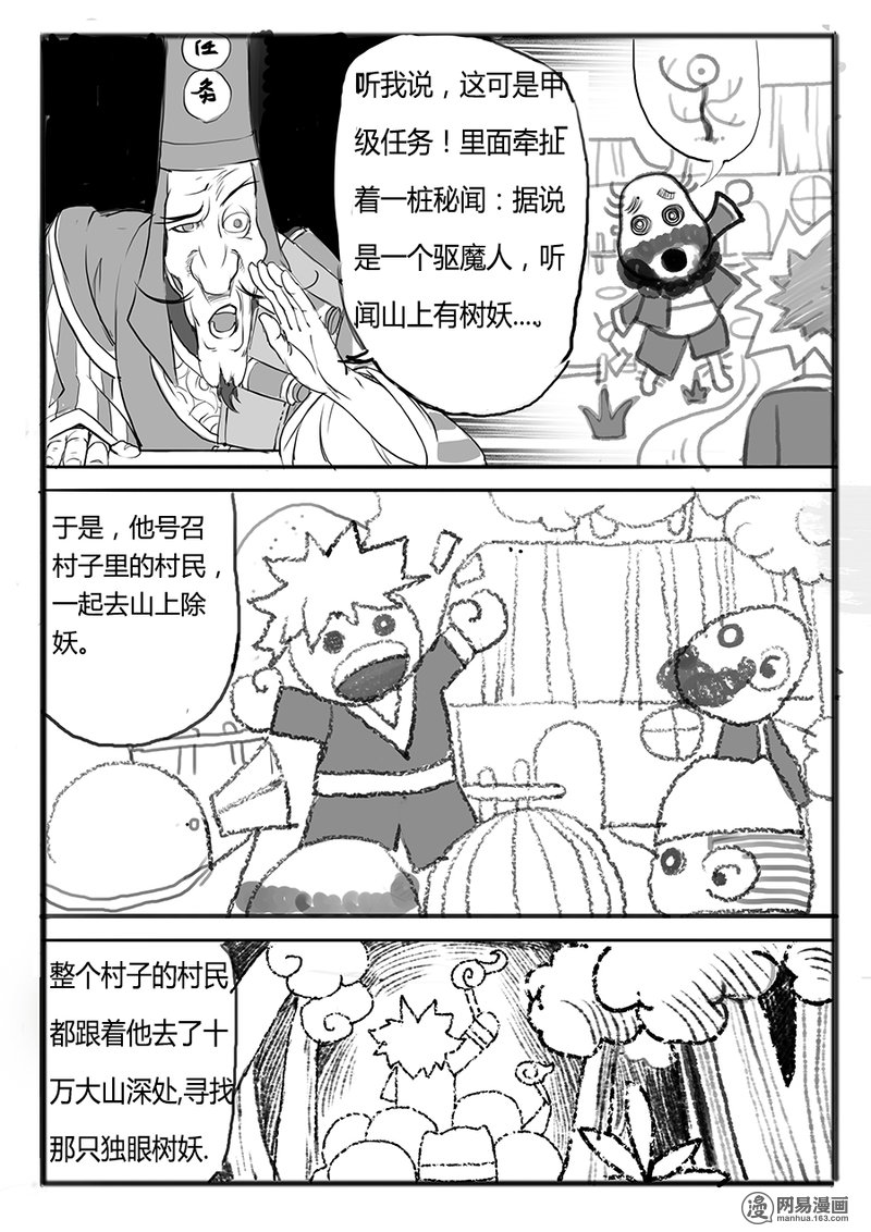 大神纪5 腹背受敌