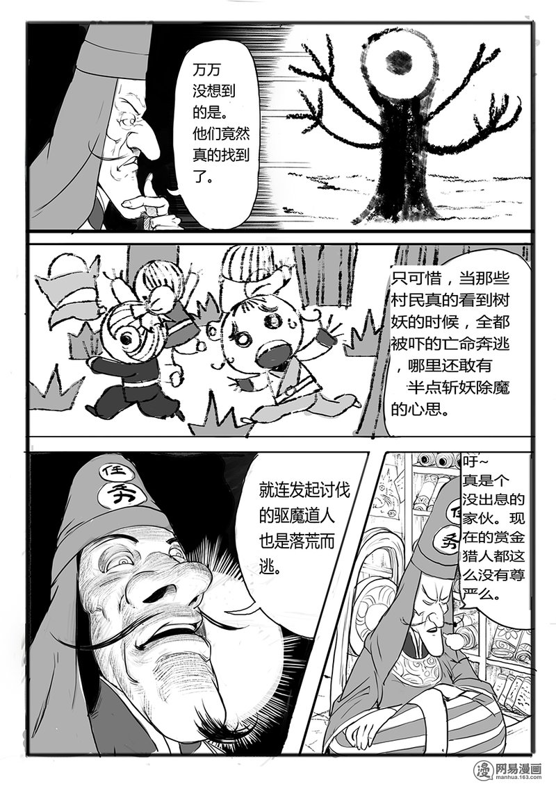 大神纪5 腹背受敌
