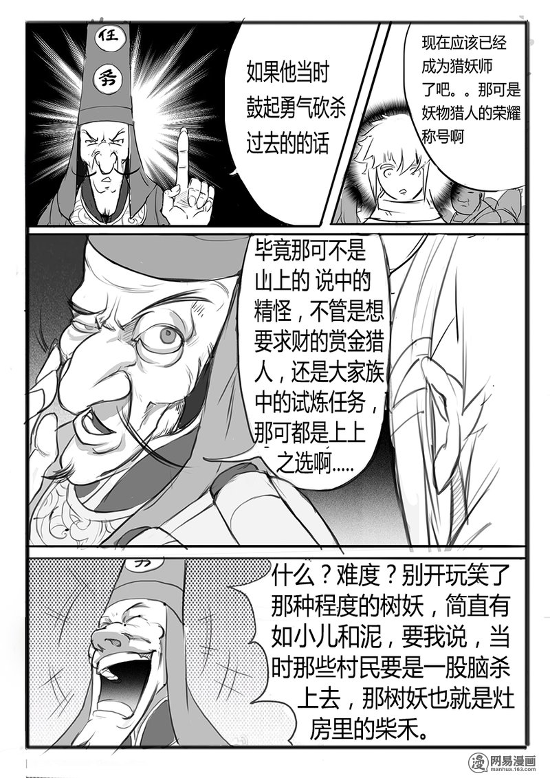 大神纪5 腹背受敌