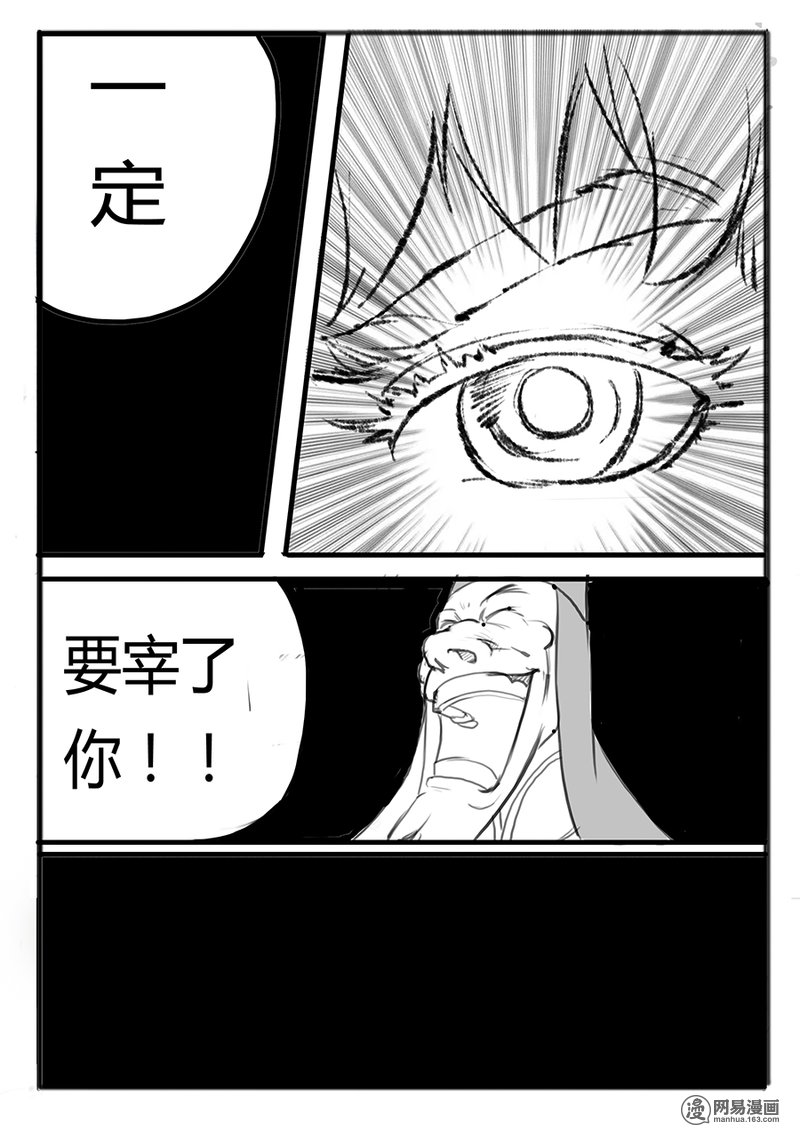 大神纪5 腹背受敌