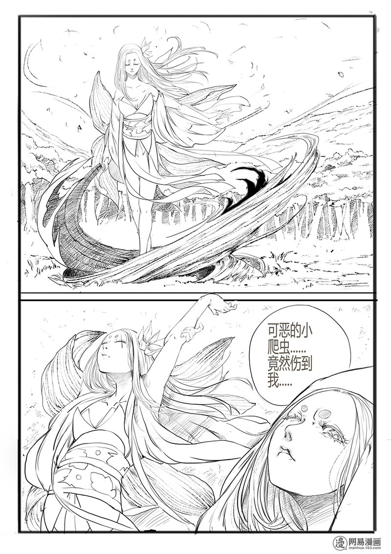 大神纪5 腹背受敌