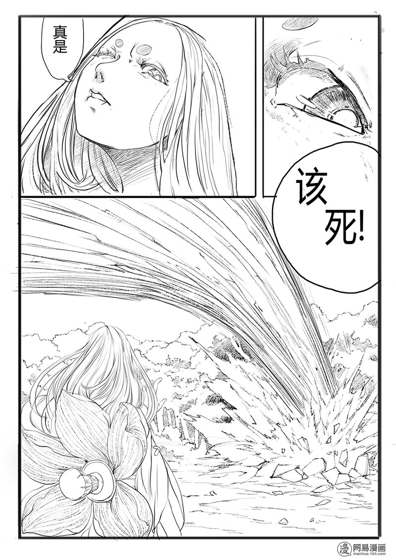 大神纪5 腹背受敌