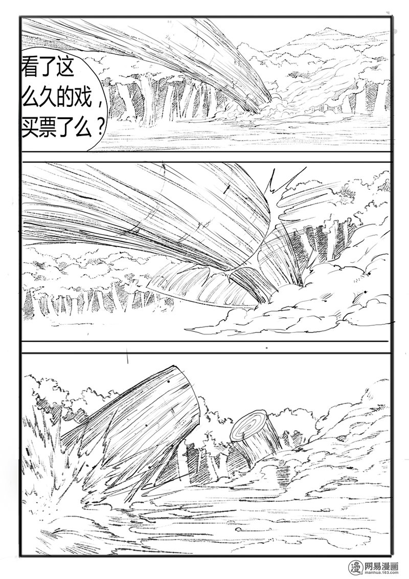 大神纪5 腹背受敌