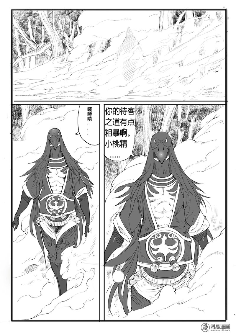 大神纪5 腹背受敌