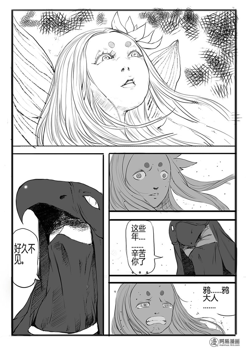 大神纪5 腹背受敌