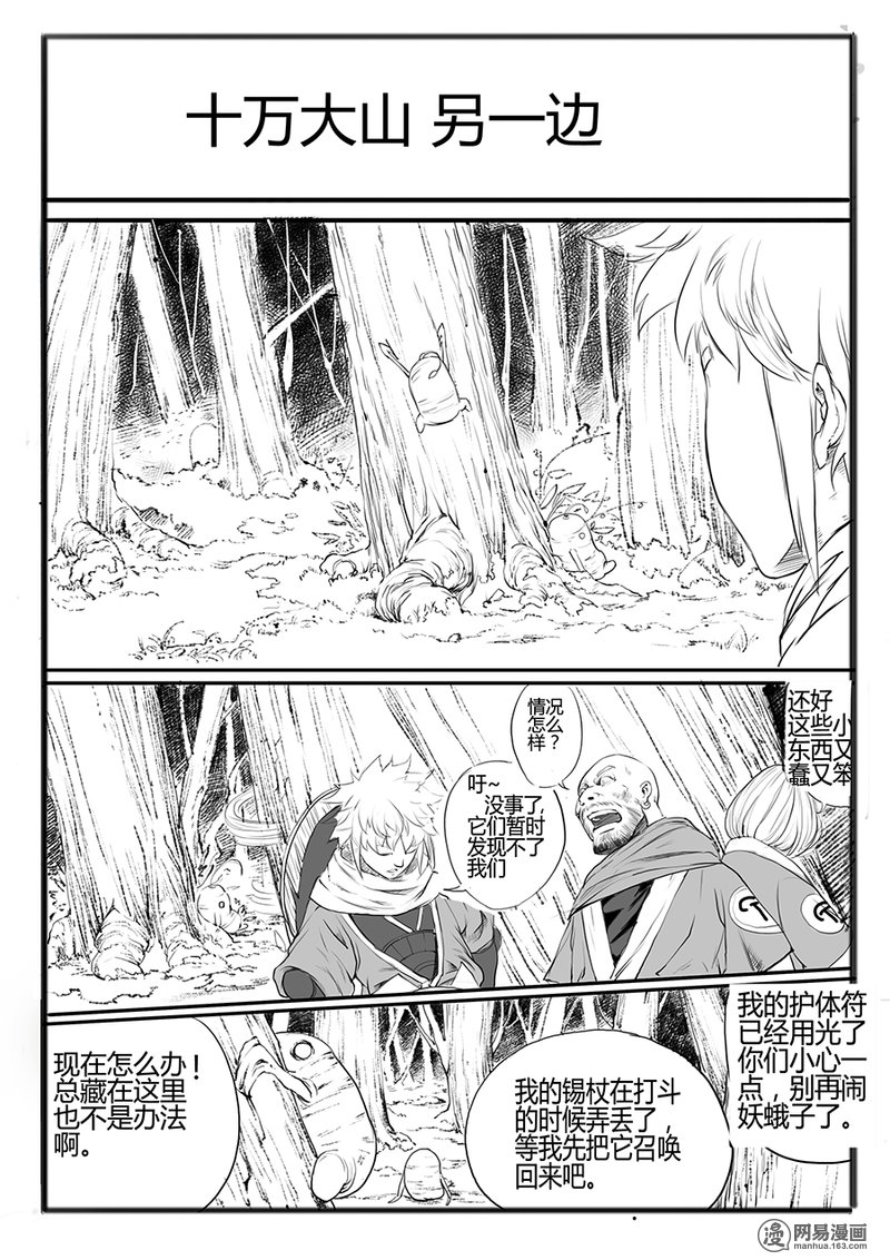大神纪5 腹背受敌