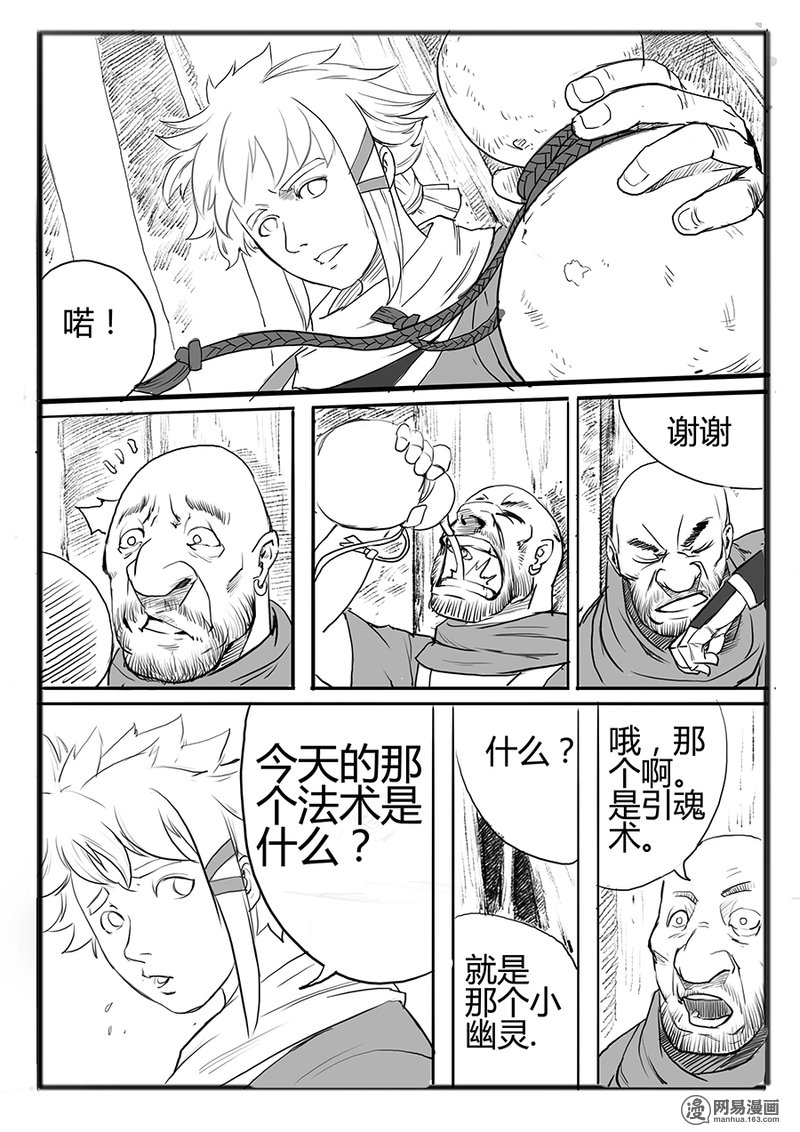 大神纪6 一枝桃木2条命