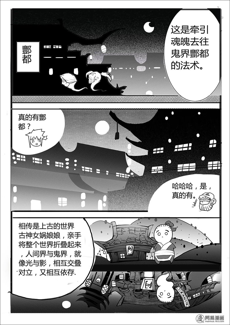 大神纪6 一枝桃木2条命