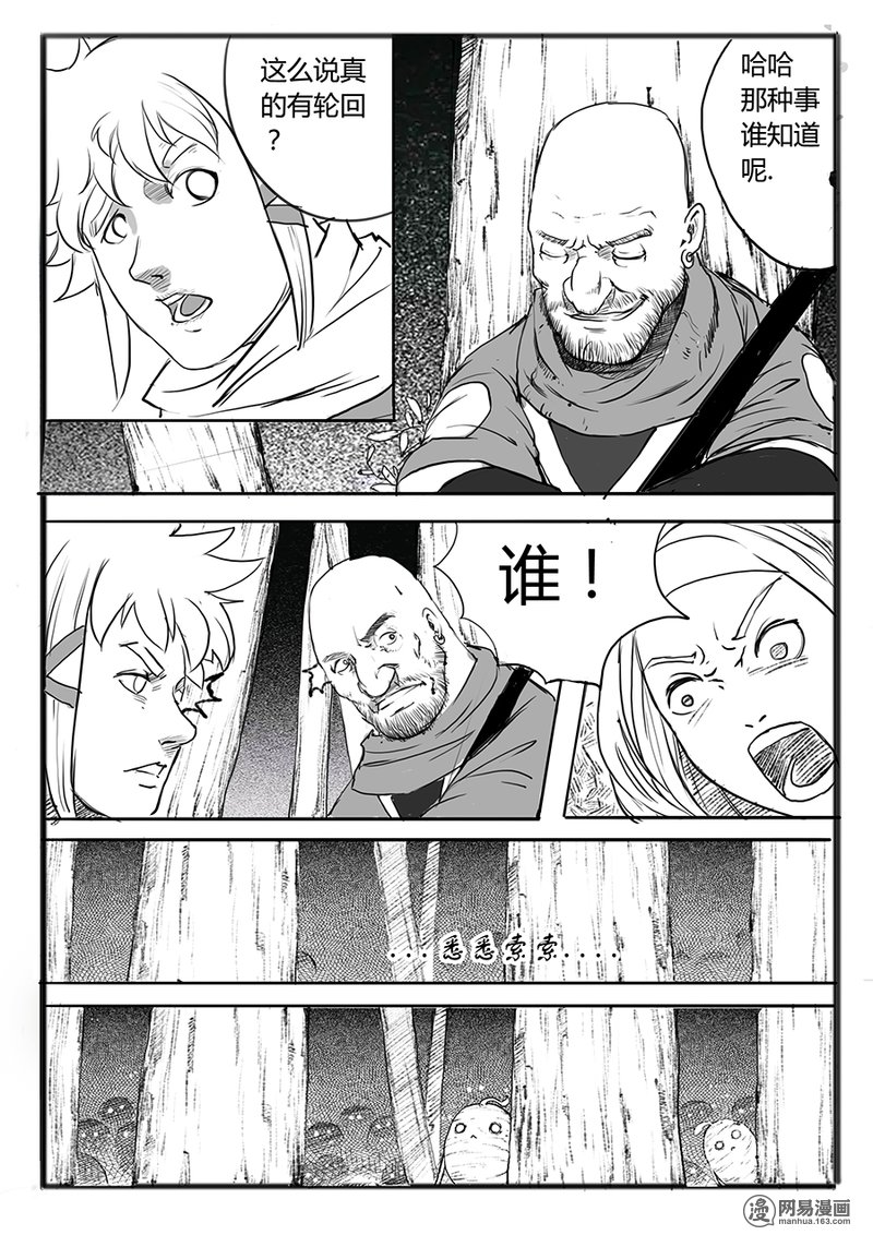 大神纪6 一枝桃木2条命