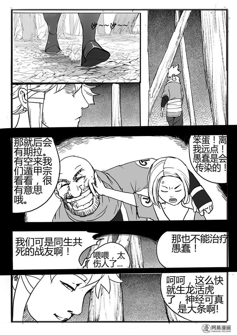 大神纪6 一枝桃木2条命