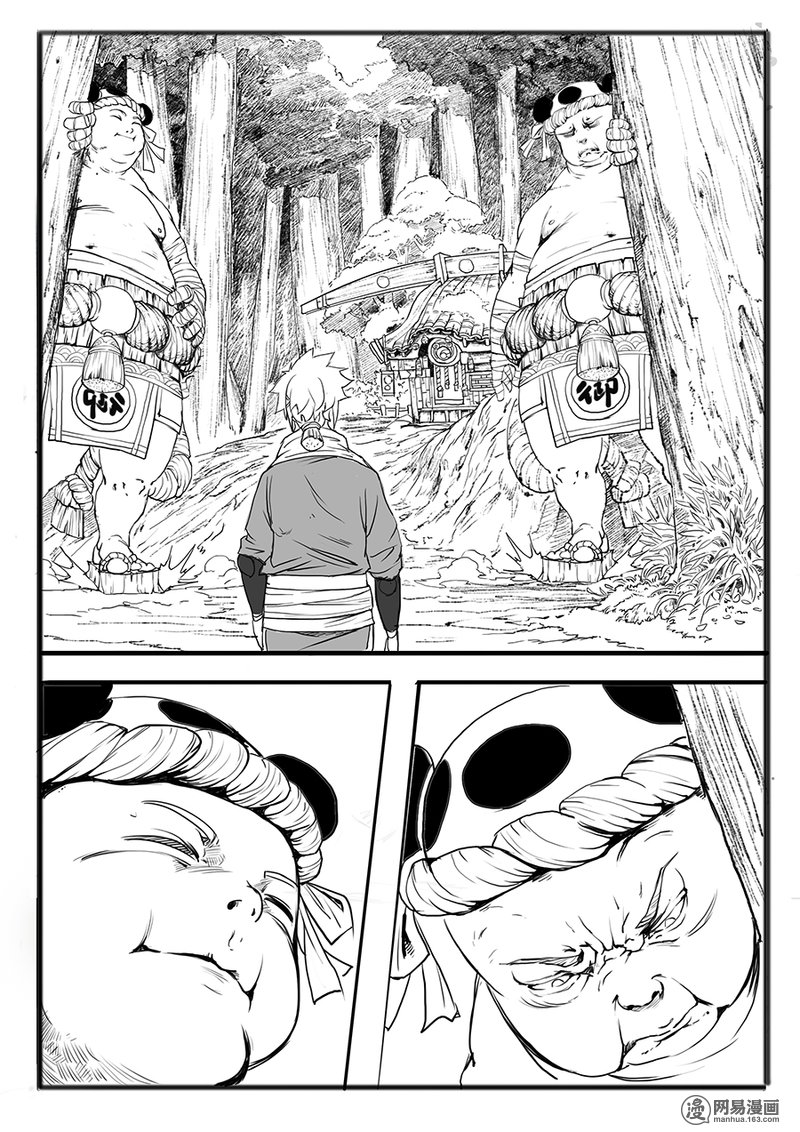 大神纪6 一枝桃木2条命