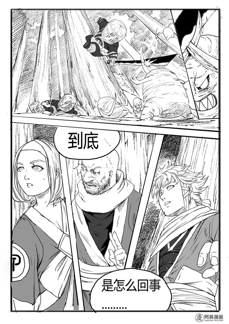 大神纪6 一枝桃木2条命