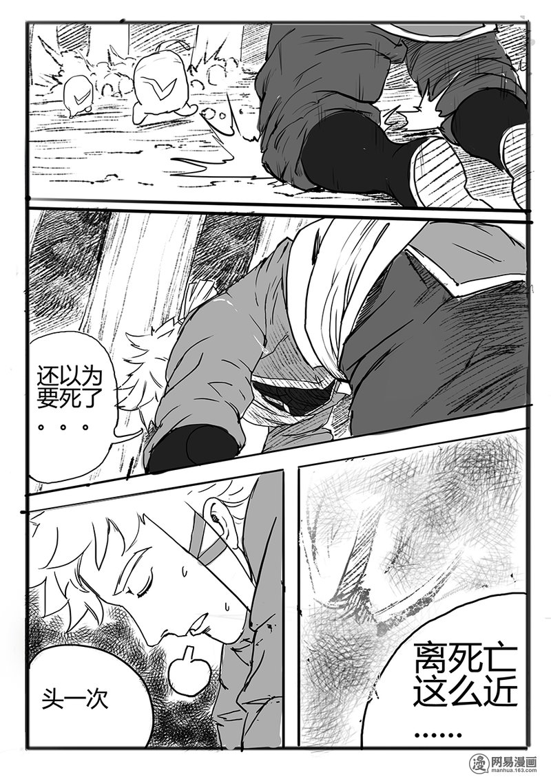 大神纪6 一枝桃木2条命