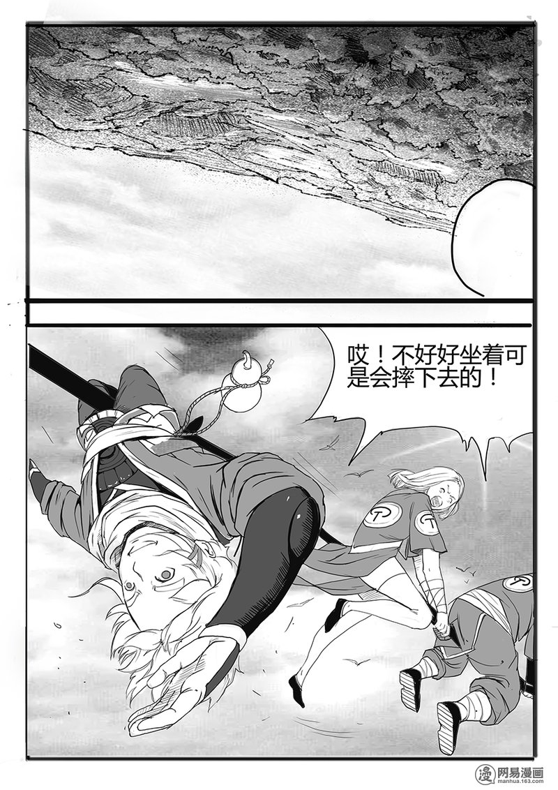 大神纪6 一枝桃木2条命