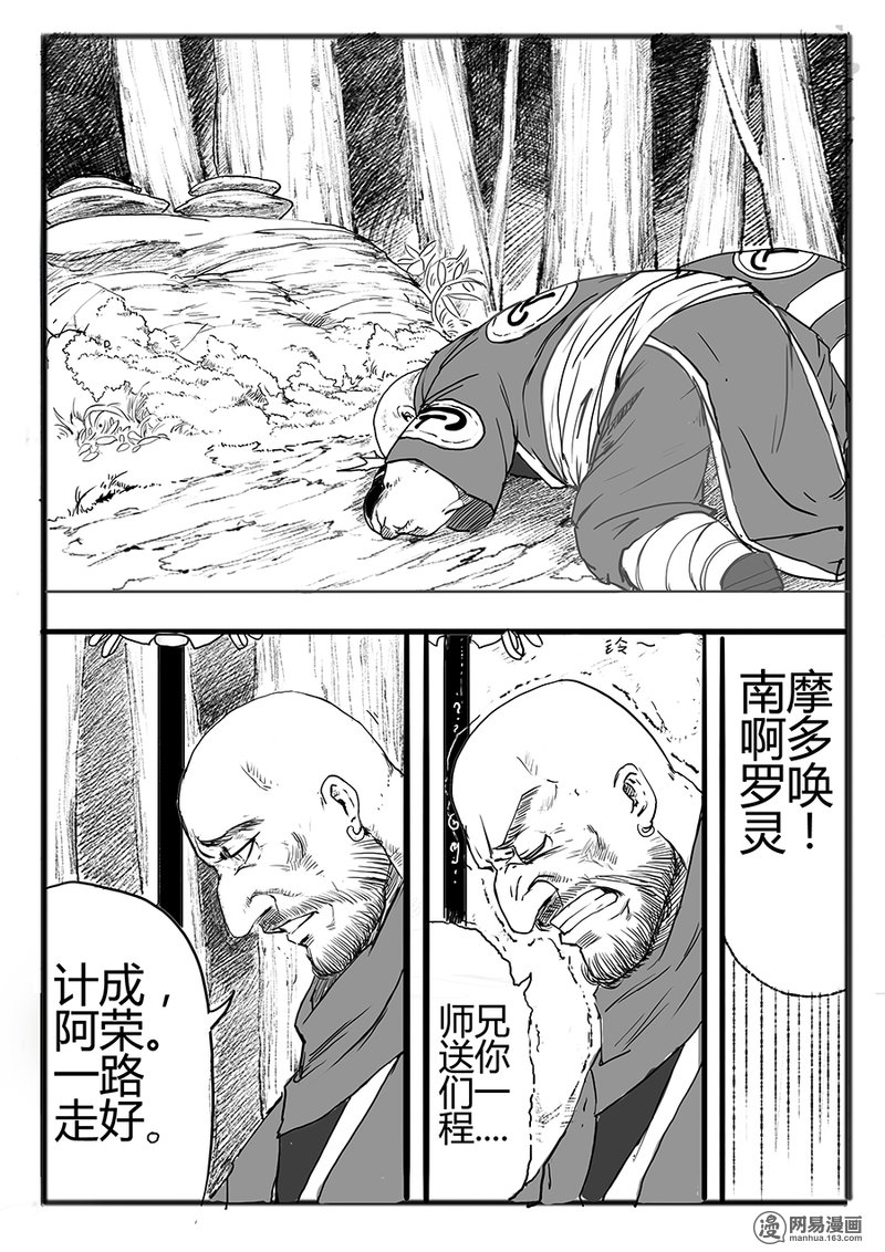 大神纪6 一枝桃木2条命