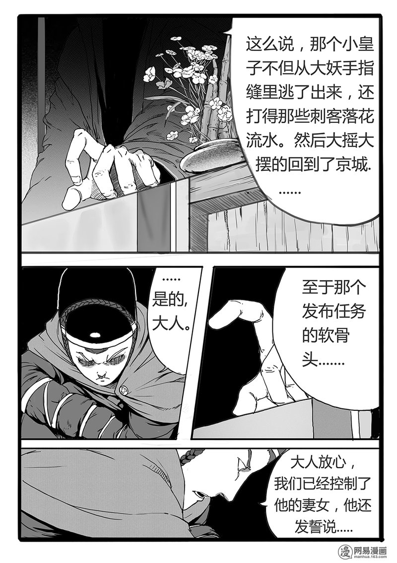 大神纪8 第二次试炼